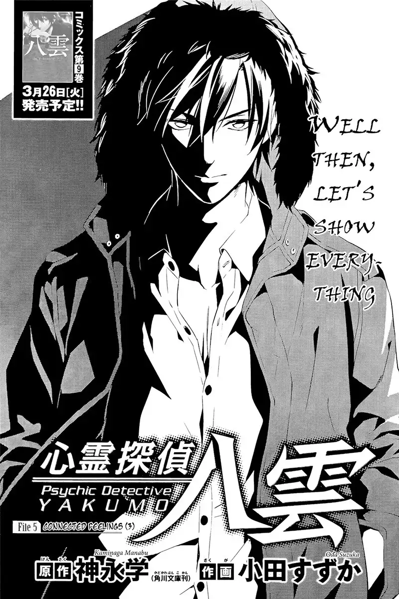 Shinrei Tantei Yakumo Chapter 40 1